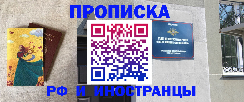 временная регистрация для всех в Кинешме