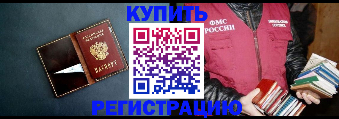 временная регистрация поиск в Кинешме