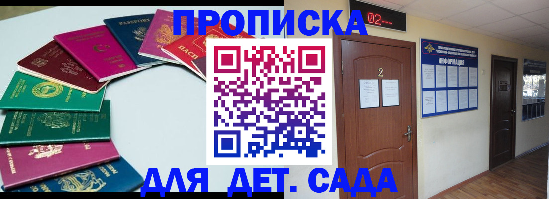 прописка для кредита в Кинешме