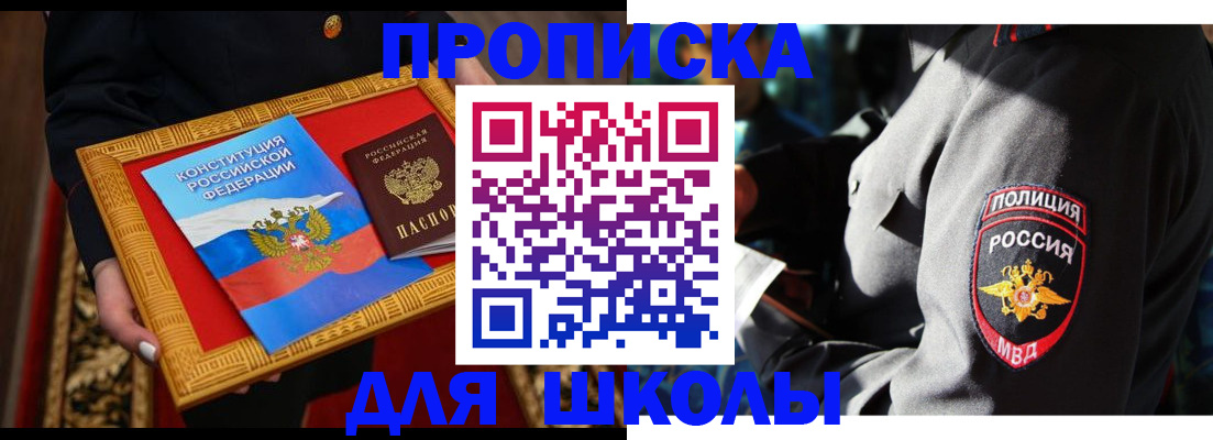 регистрация для дет. сада в Кинешме