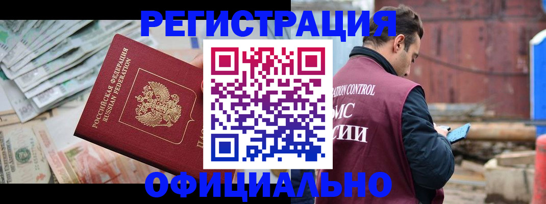 прописка иностранных граждан в Кинешме