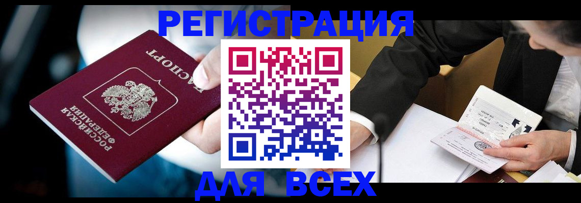 временная регистрация собственник в Кинешме