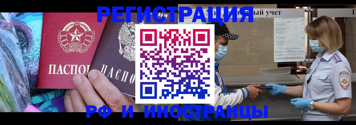 прописка в квартире в Кинешме